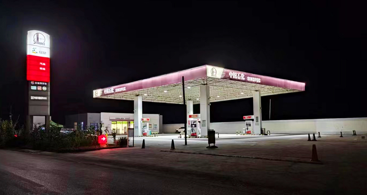 甘肃中石化加油站