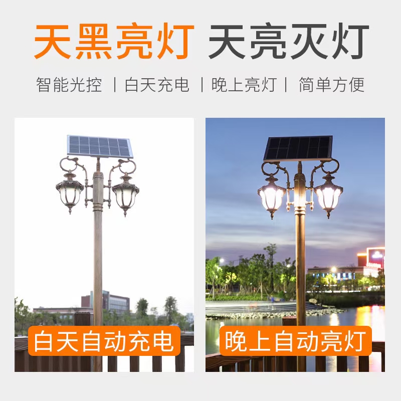 户外太阳能庭院灯，LED庭院灯，欧式户外太阳能庭院灯