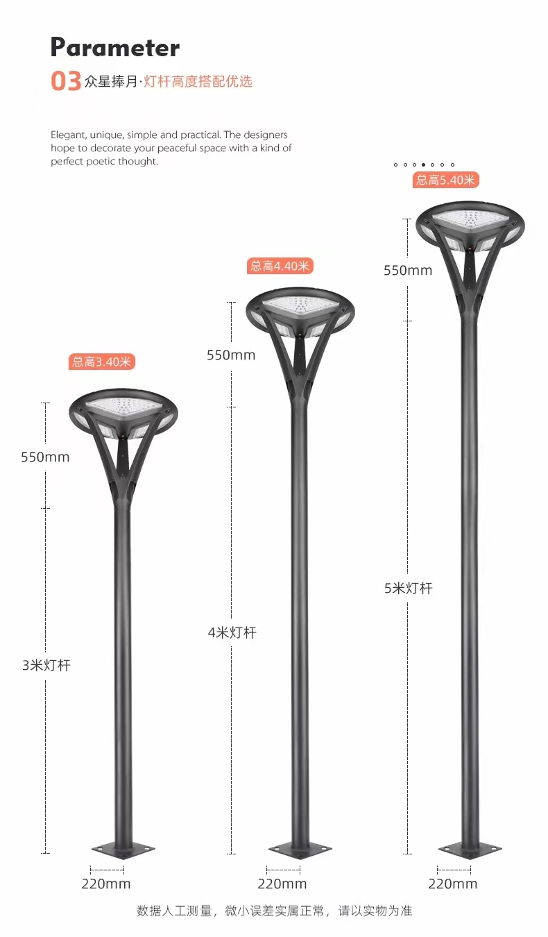 户外太阳能庭院灯，太阳能景观灯