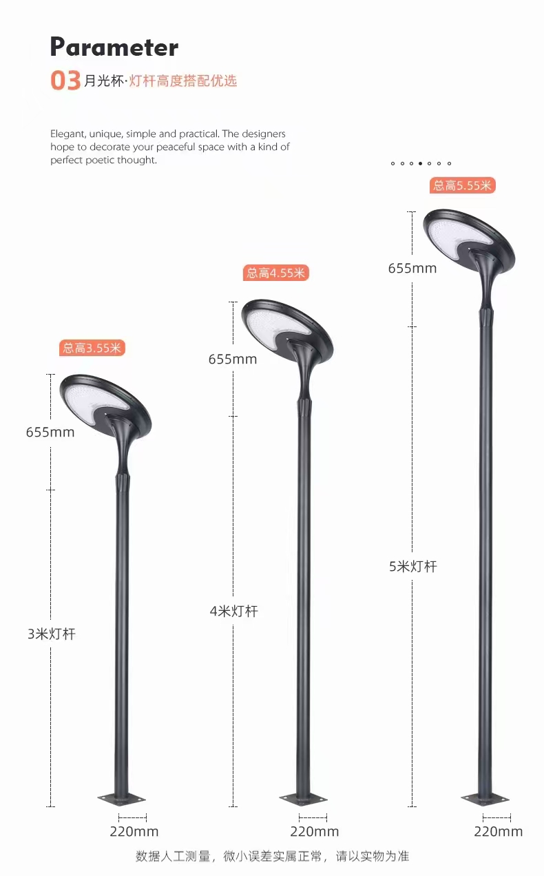 户外太阳能庭院灯，太阳能景观灯