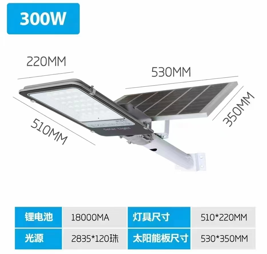 户外太阳能路灯