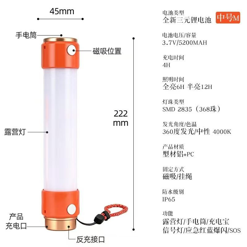 应急户外露营产品