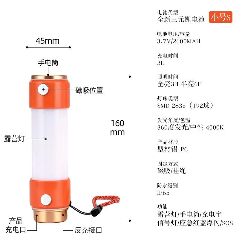 应急户外露营产品
