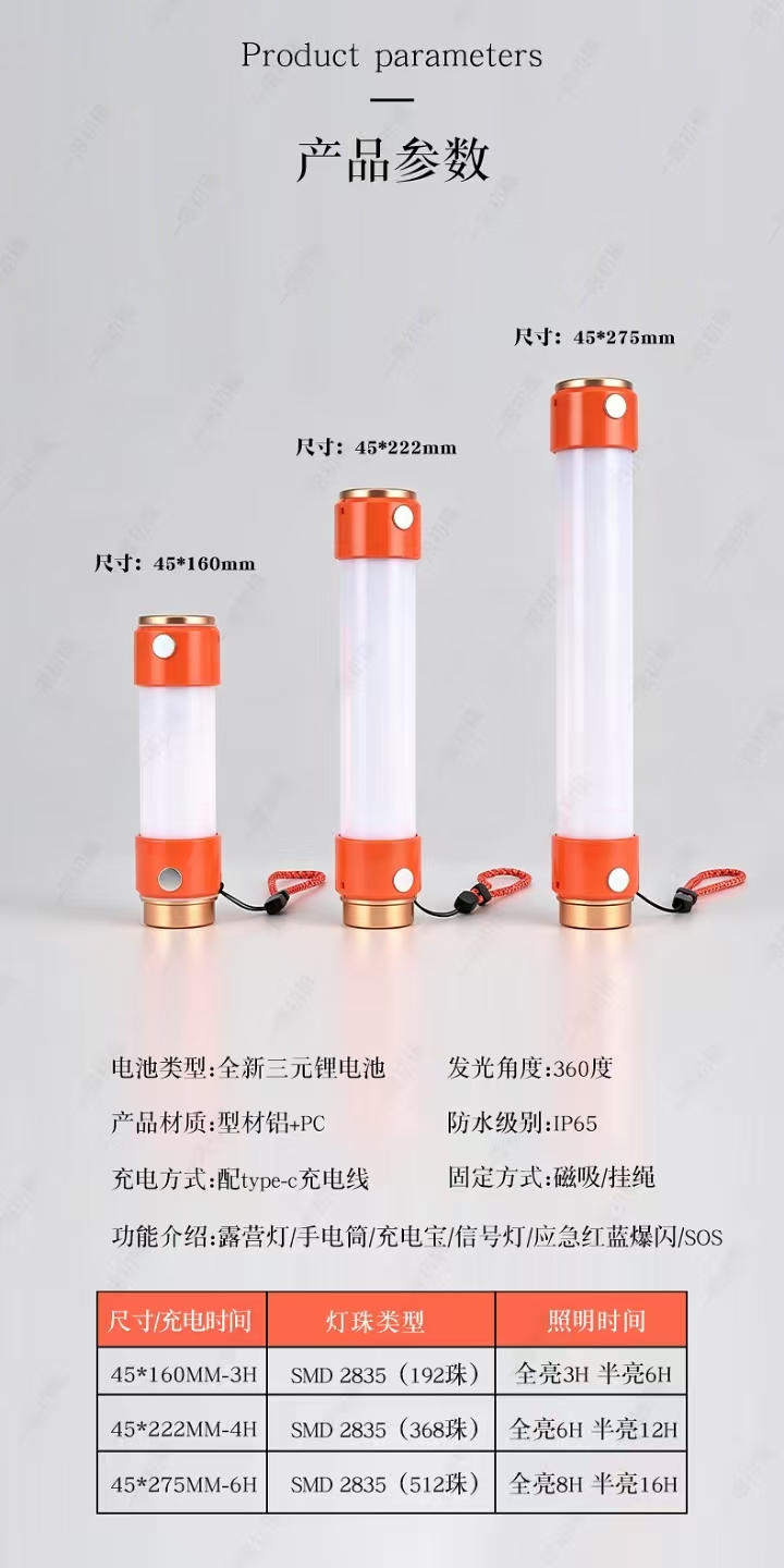 应急户外露营产品