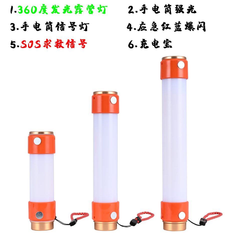应急户外露营产品