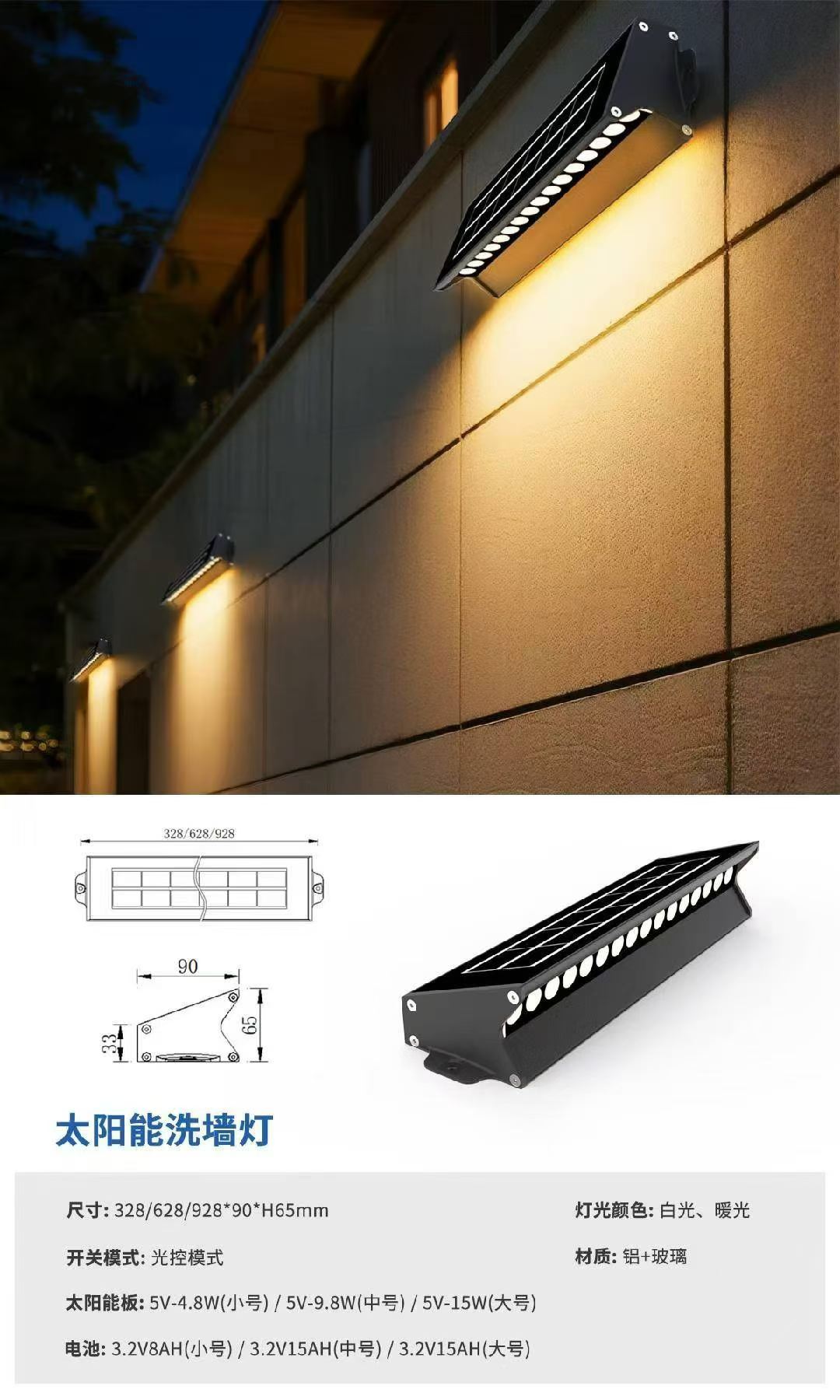 Solar Outdoor Wall Washer Light