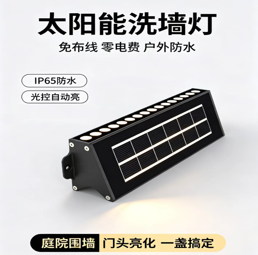Solar Outdoor Wall Washer Light